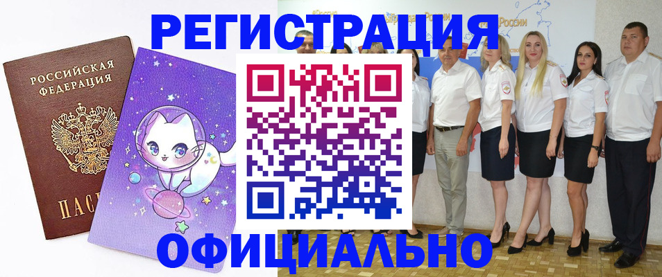 прописка ребенка в Баксане